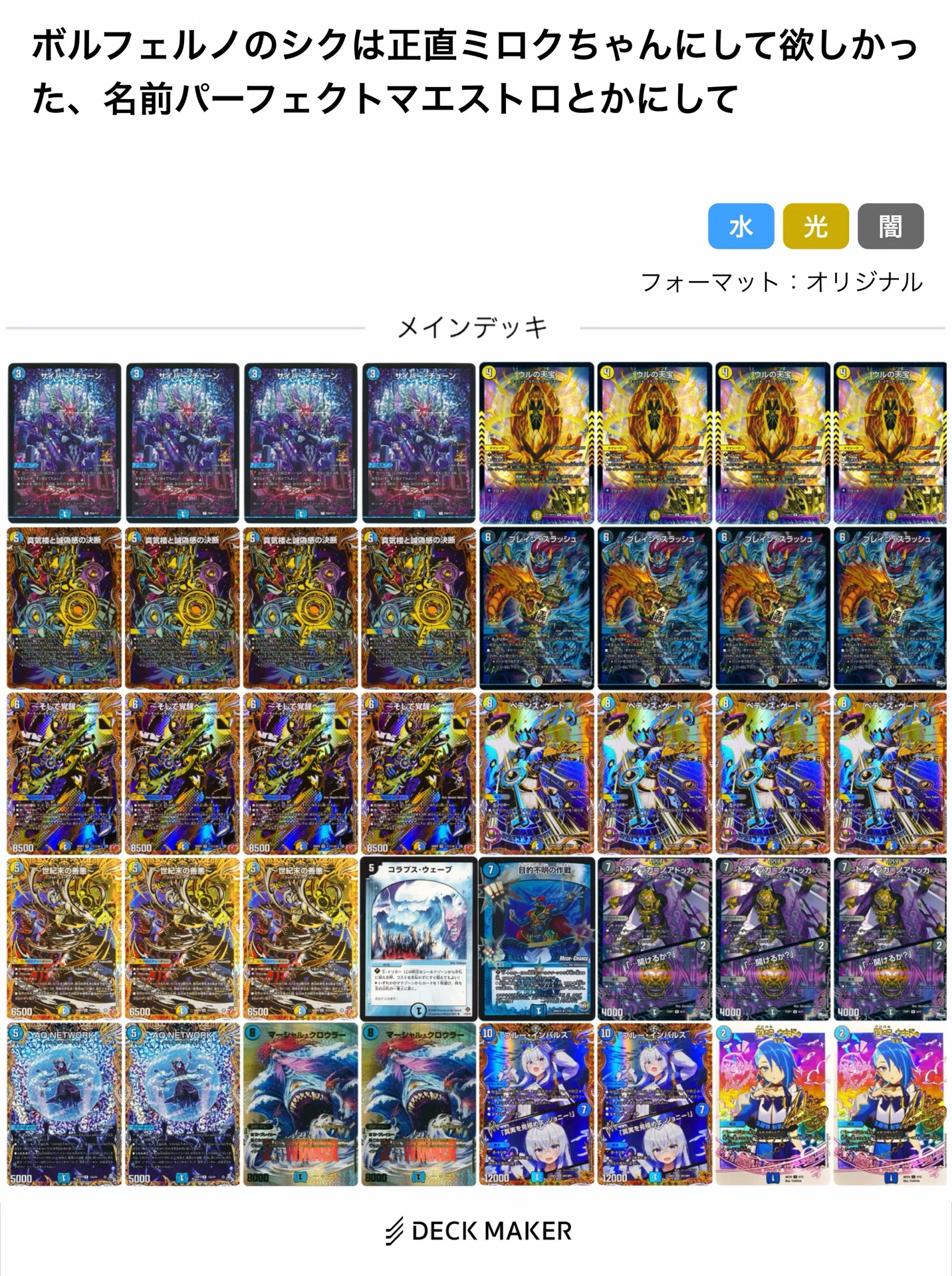 殿堂以降のドロマーシーザー模索＆練習｜ロンリ