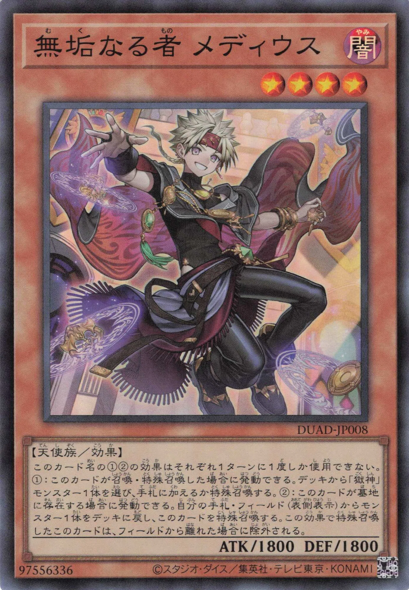 MD】エルフェンノーツ×キラーチューン混合デッキ [8月新制限対応
