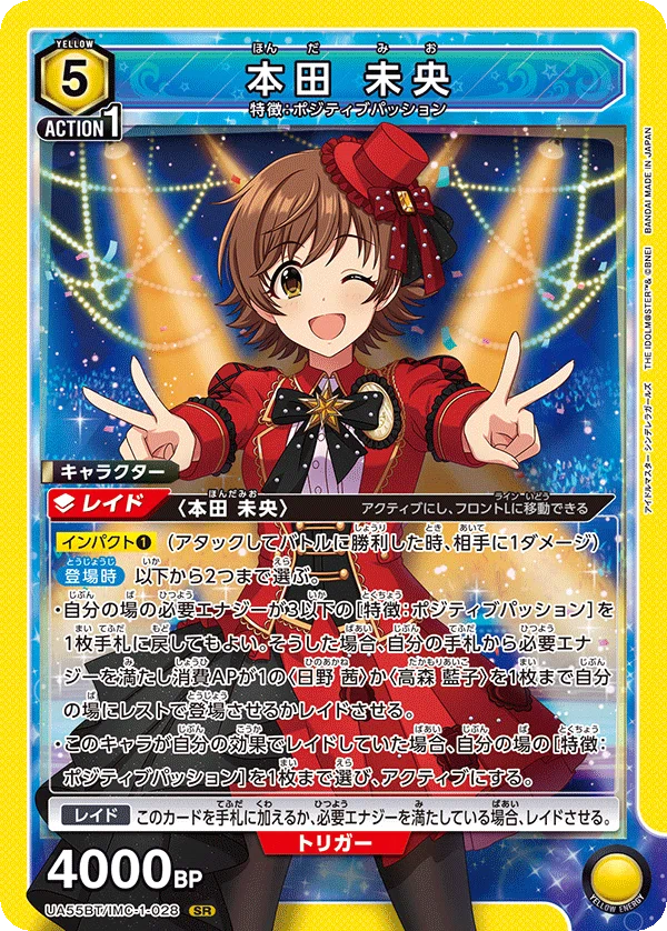 ユニアリ】最近どハマり中のポジティブパッションについて解説｜じょん