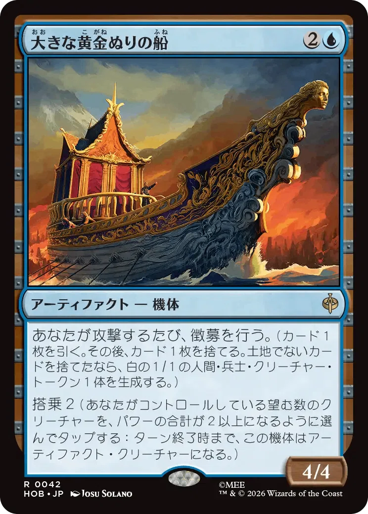 マジック：ザ・ギャザリング | ホビット』私的注目カードレビュー青編