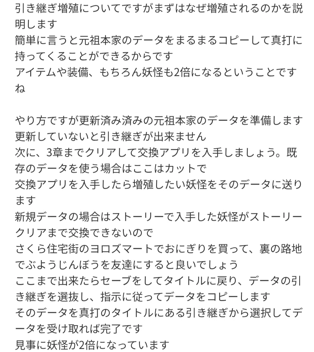 妖怪 ウォッチ 2 性格