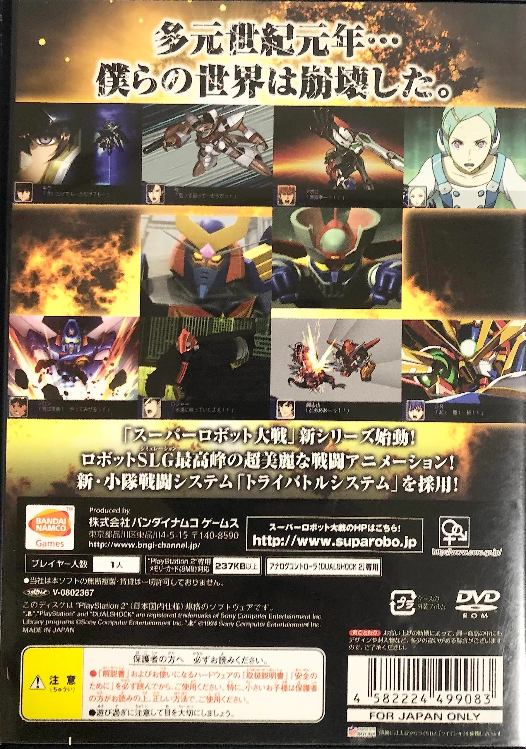 古参が感じる第2次スーパーロボット大戦リマスター版｜horiken