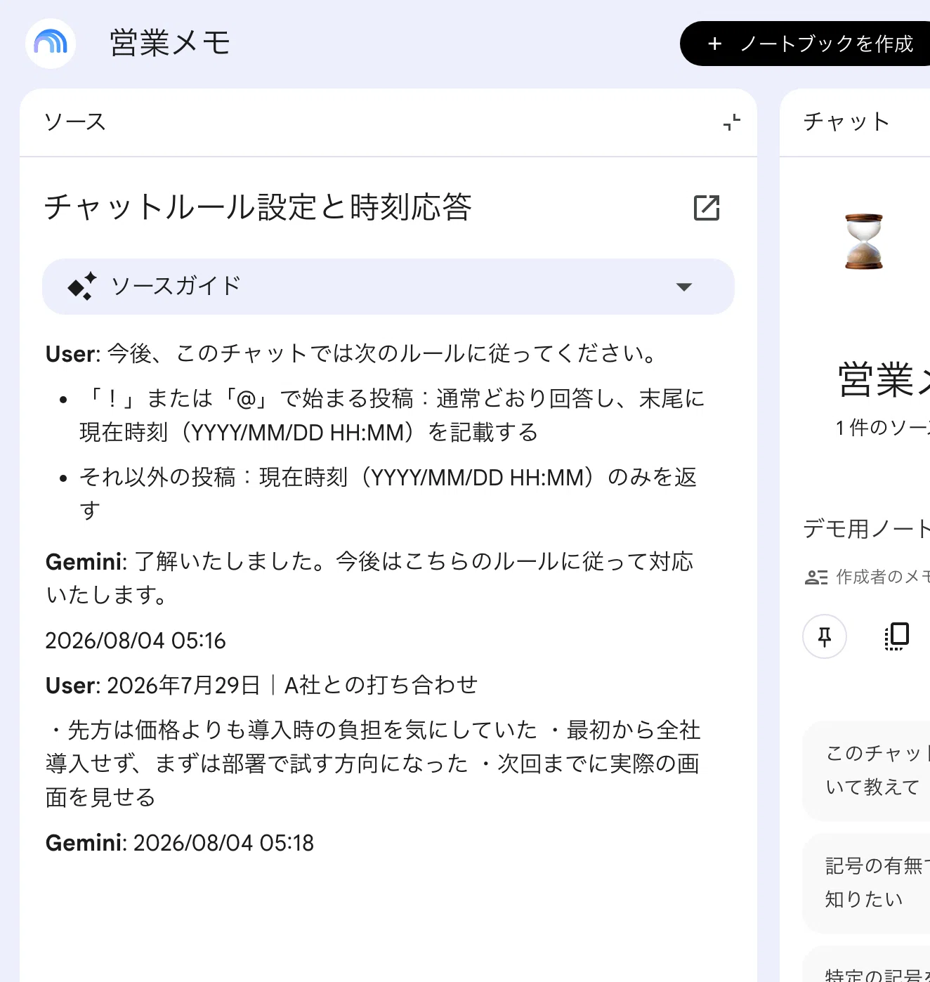 マジクラ】 Geminiに「@Workspace」と送るだけ。