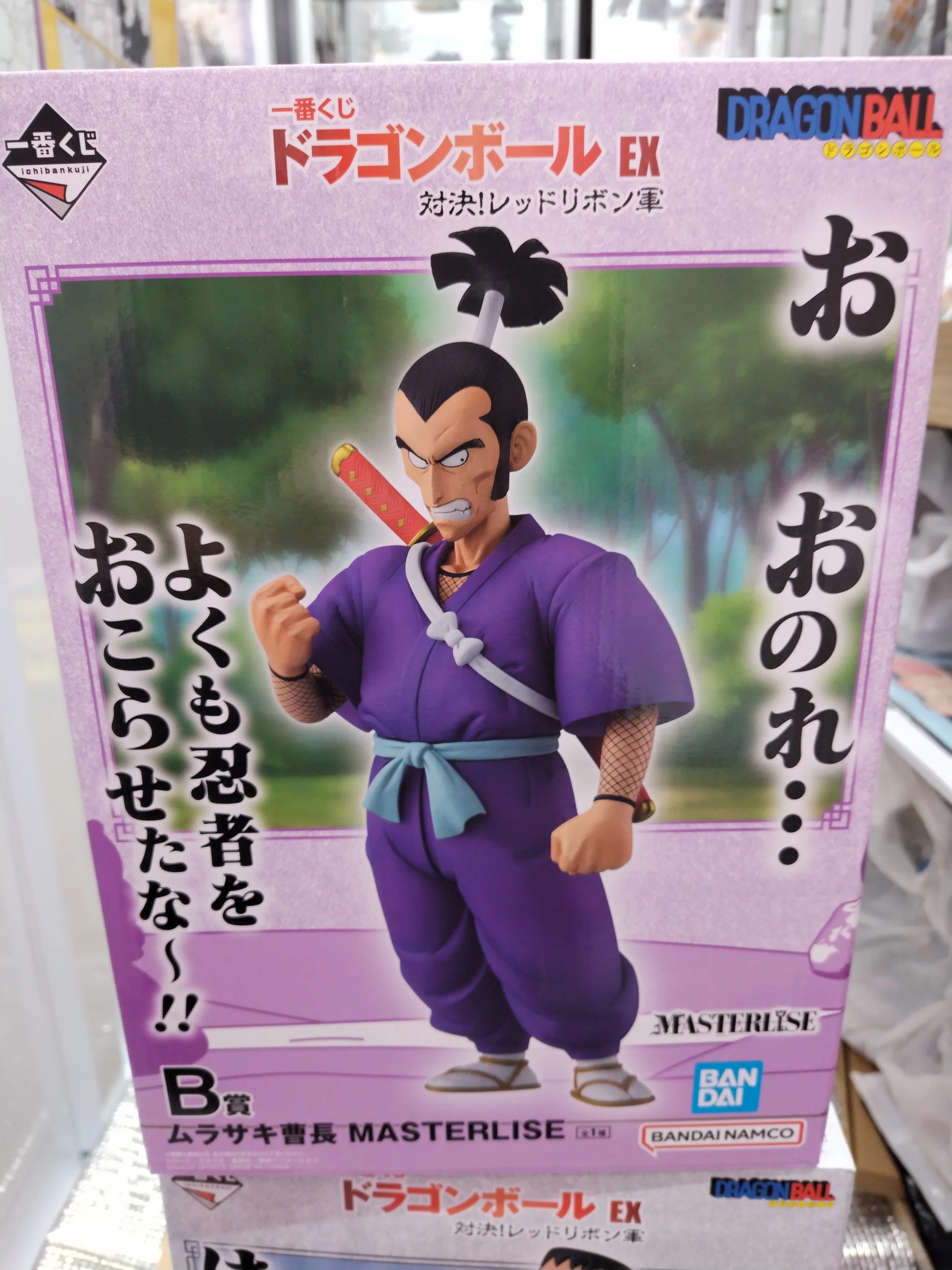奇跡✨️まだ残っていた😙ドラゴンボール一番くじEX 対決❗レッド