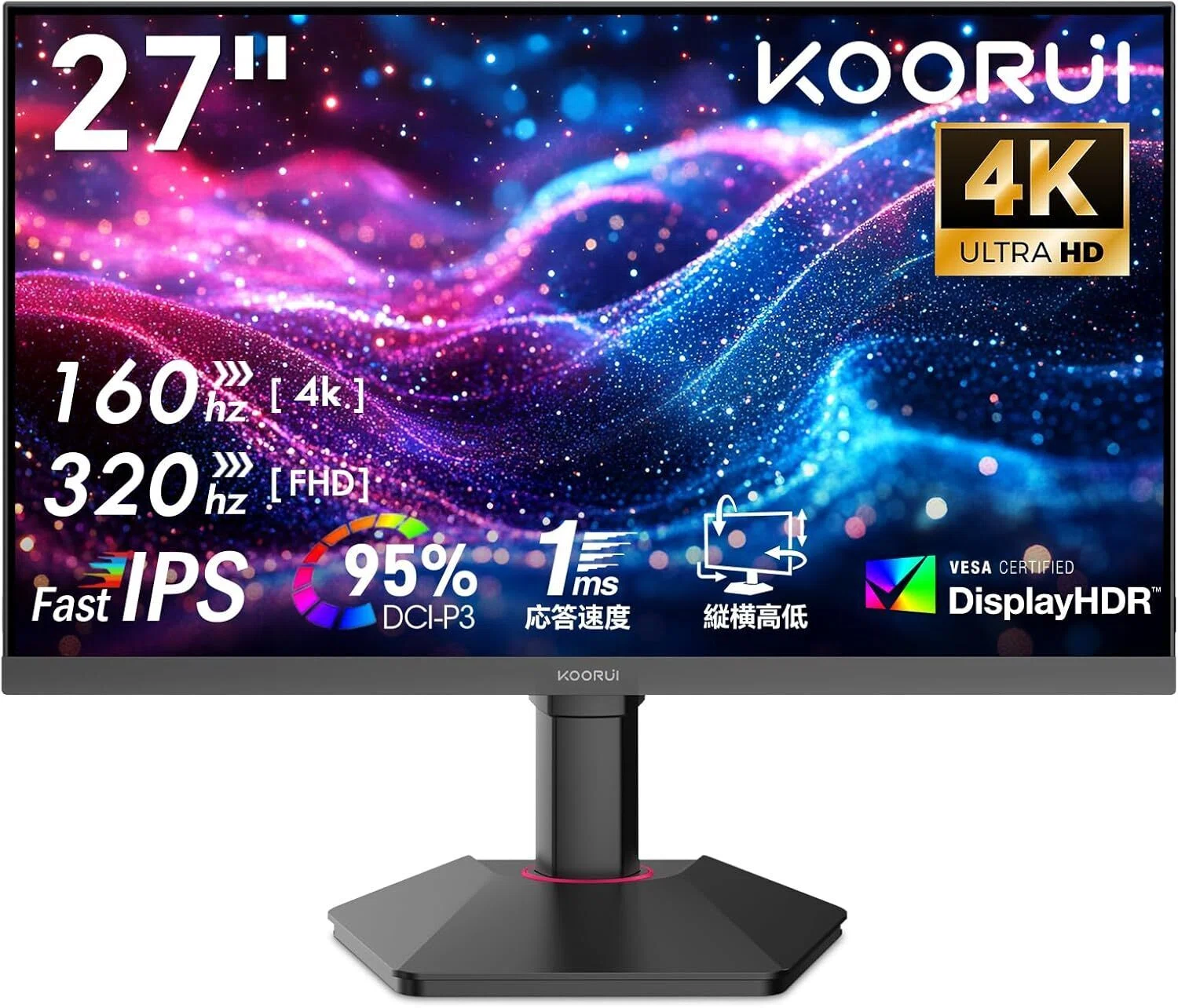 ディスプレイ・モニター KOORUI 27インチゲーミングモニター