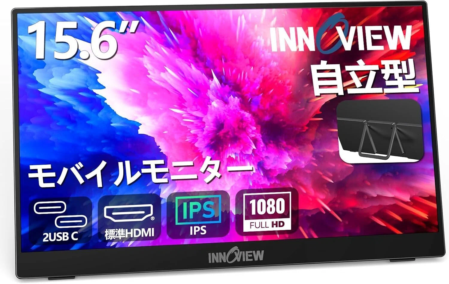 InnoView モバイルモニターのおすすめ10選・口コミ評判 サイズ・解像度
