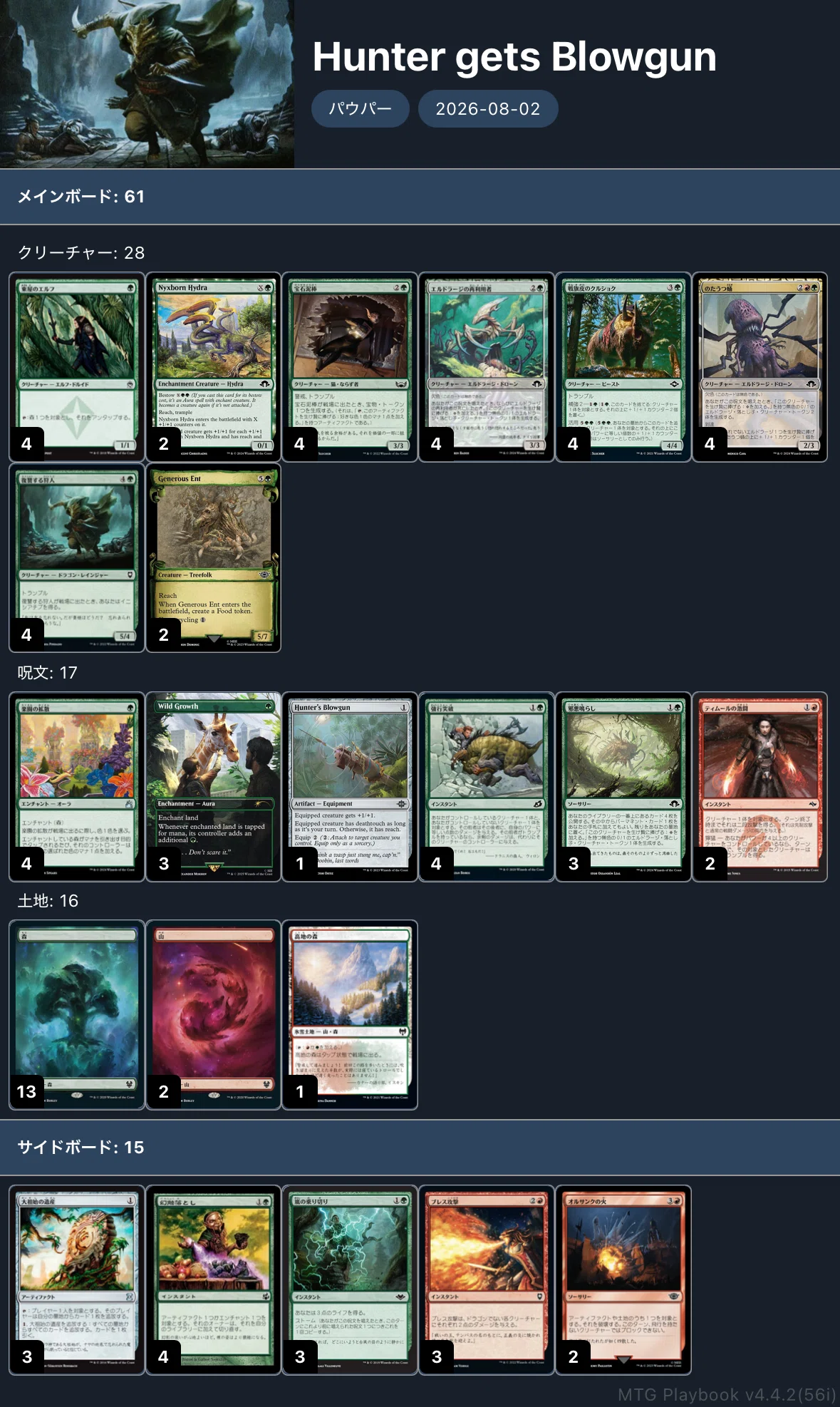 MTG パウパー 土地破壊 デッキまとめ売り pauper】第14期パウパー神決定戦に出てみる(後編)｜どんさん