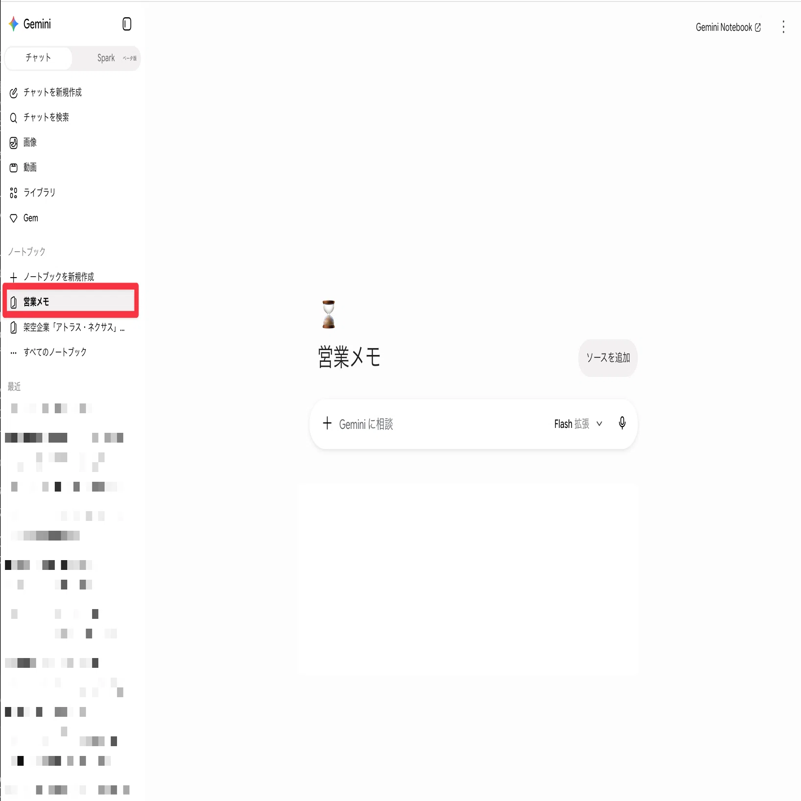 マジクラ】 Geminiに「@Workspace」と送るだけ。