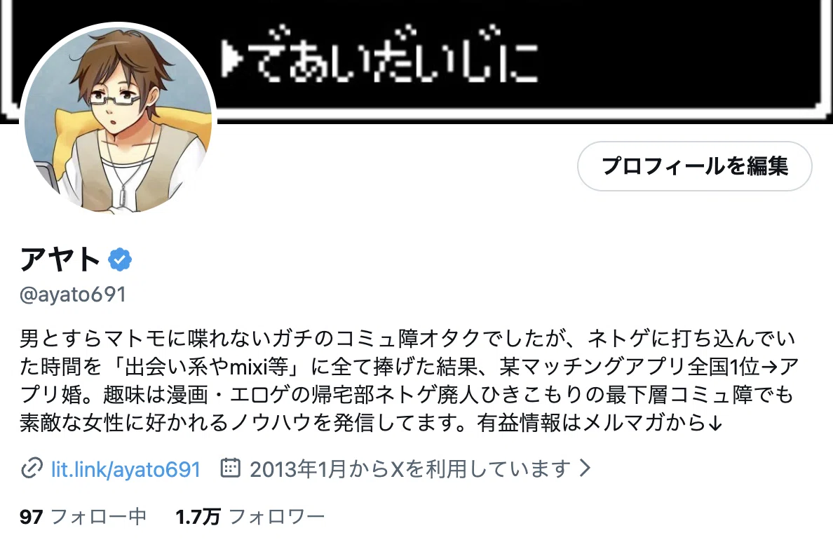 デート 誘い 方 line いきなり