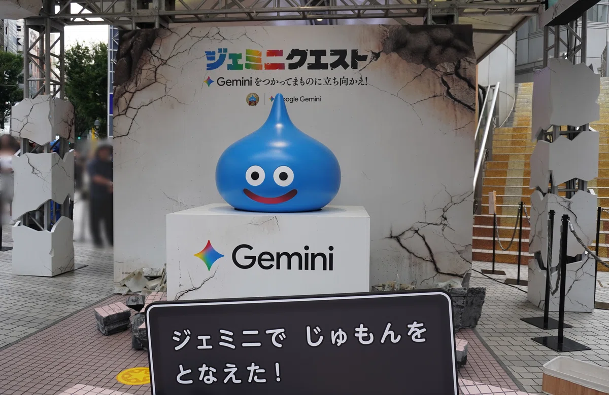 渋谷・原宿に「モンスター」が出現！ドラクエ 40 周年コラボ「ジェミニ