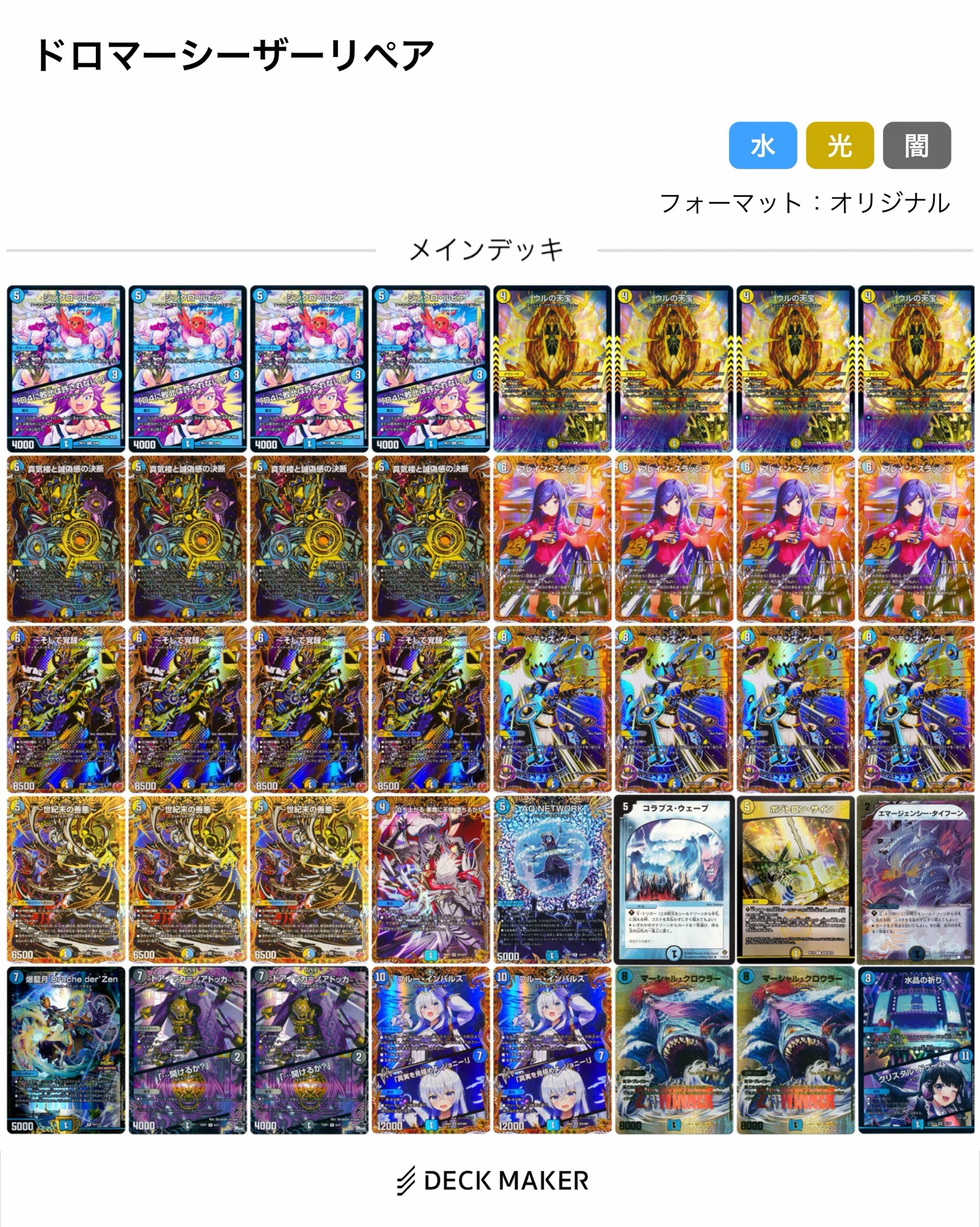 殿堂以降のドロマーシーザー模索＆練習｜ロンリ