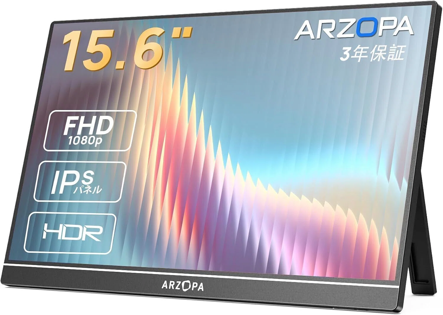 ARZOPA モバイルモニターのおすすめ9選 サイズ・リフレッシュレート