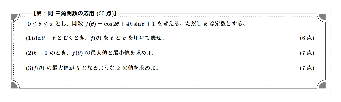 2026年最新】鉄緑会中3第1回校内模試対策セット2回分＋元鉄緑講師が