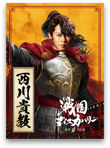 近江武将カードラリー開催中 〜滋賀・戦国ディスカバリー｜tetsu