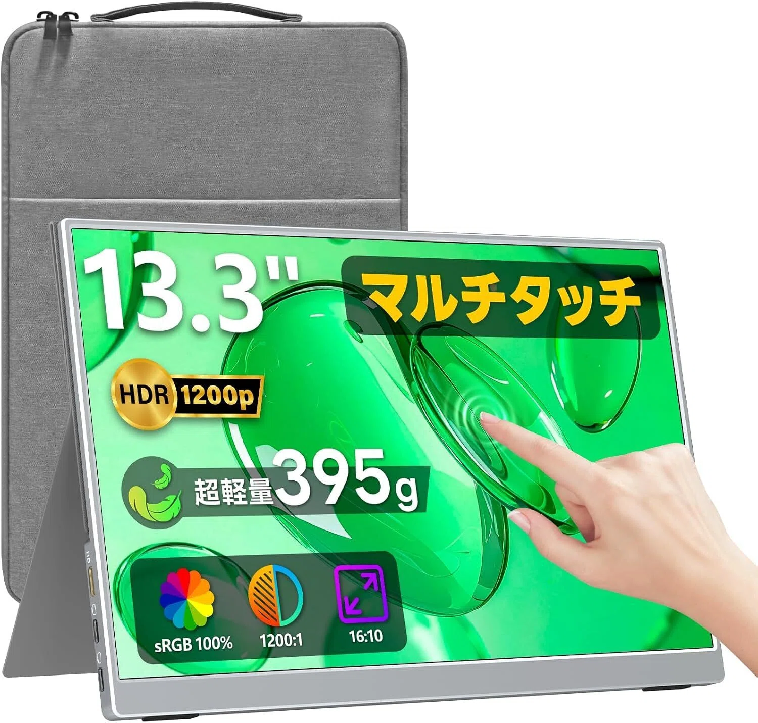 cocopar モバイルモニターのおすすめ10選 サイズ・解像度・給電方式で