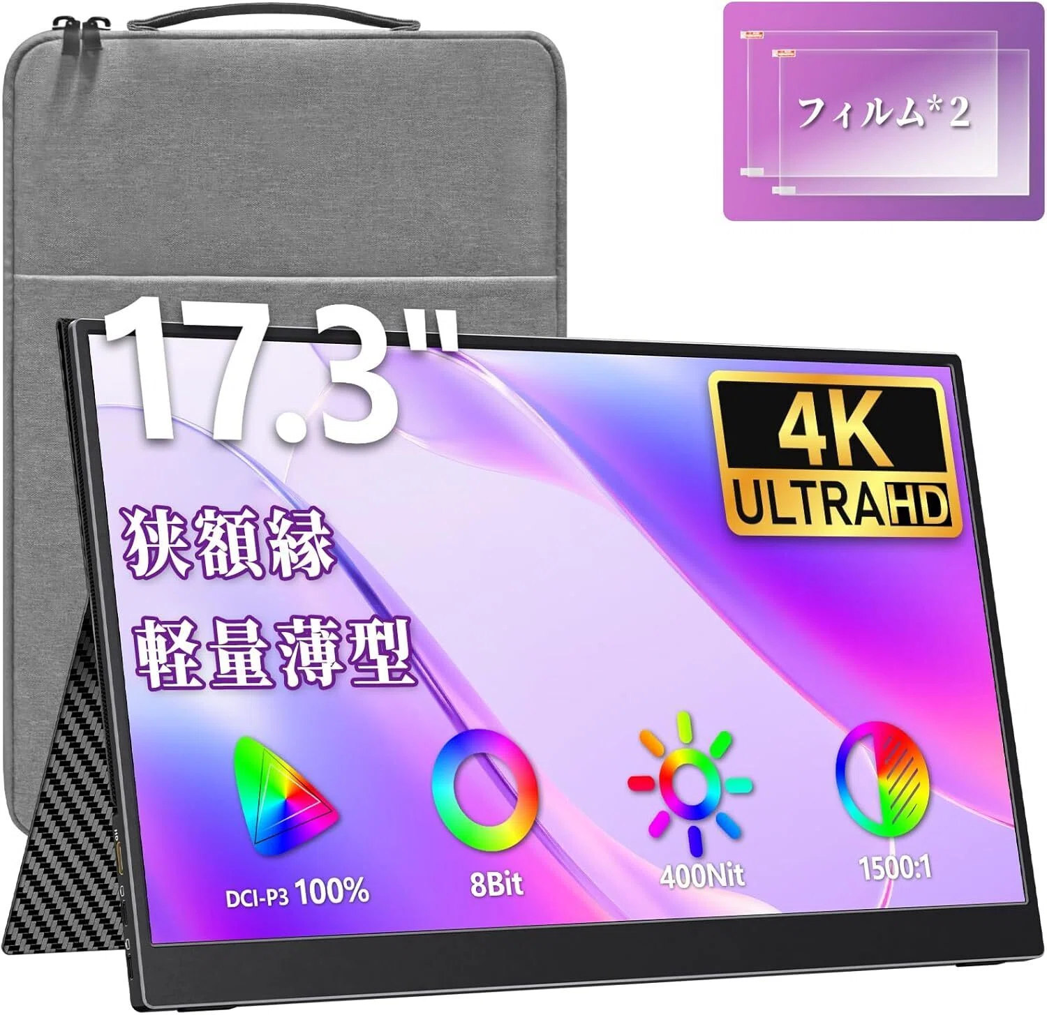 cocopar モバイルモニターのおすすめ10選 サイズ・解像度・給電方式で