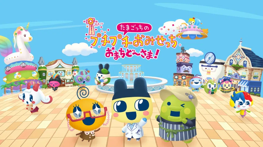 たまごっちのプチプチおみせっち｜トモダチコレクション｜リズム天国