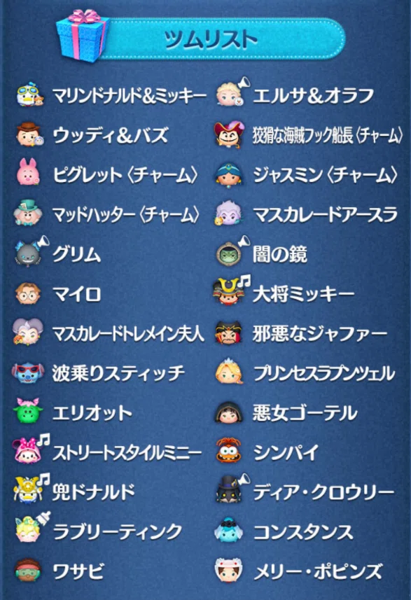 ツムツム記録note vol.99┃ファンフェスタセレボ引きました｜パンダ