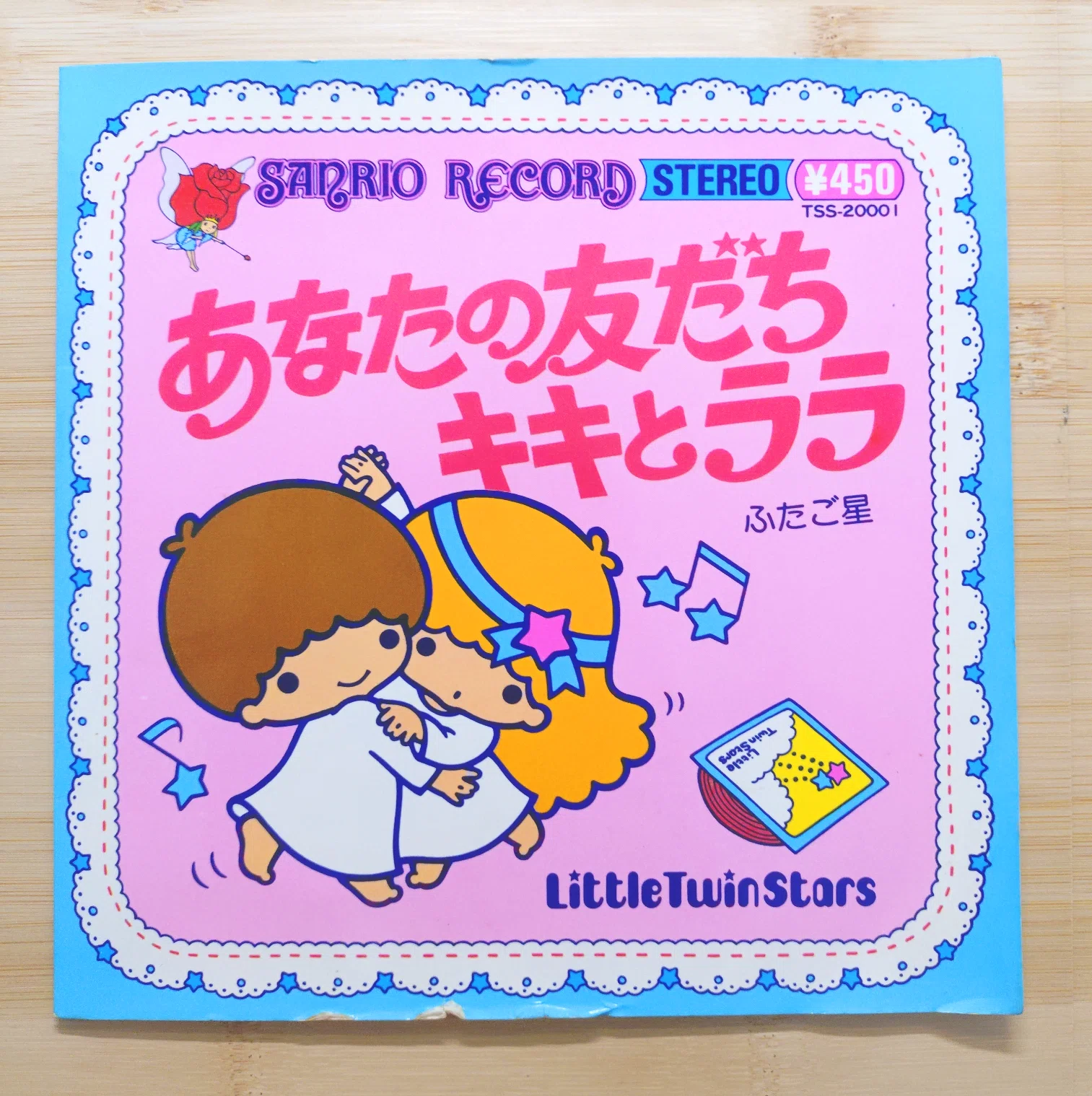 昭和レトロ】中古ショップで発見！1977年発売のサンリオ「キキ＆ララ