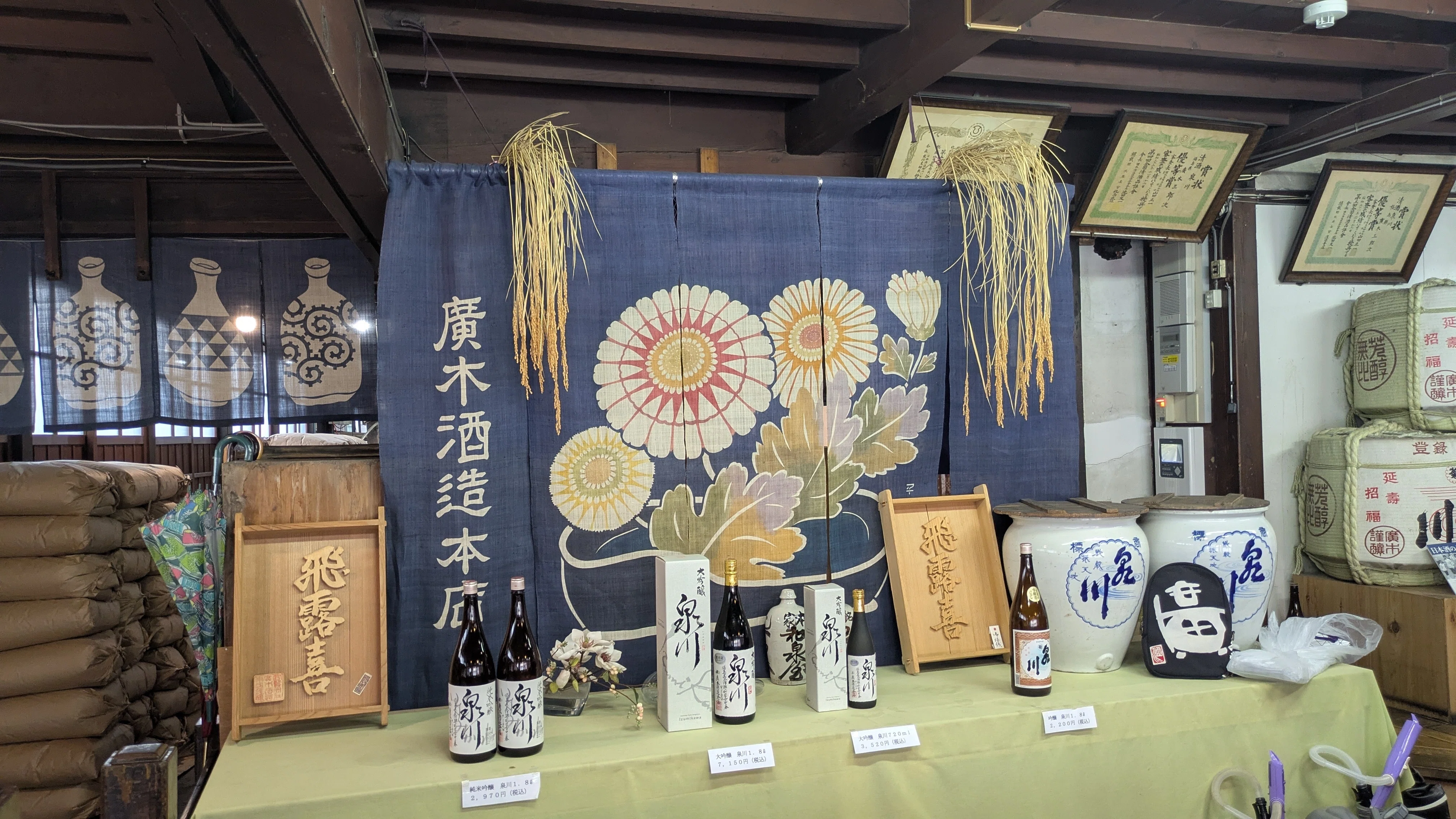 2026年8月7日（金）「醗酵飲料（日本酒）・飛露喜（廣木酒造本店
