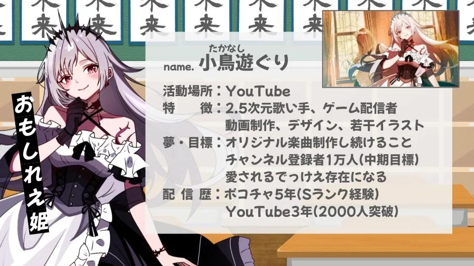 第3章】初見さんは、ライバーよりも「コメント欄」を見ている