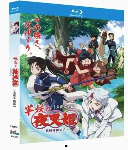 Blu-ray】半妖の夜叉姫 Blu-ray BOX（第2期「戦国御伽草子」収録