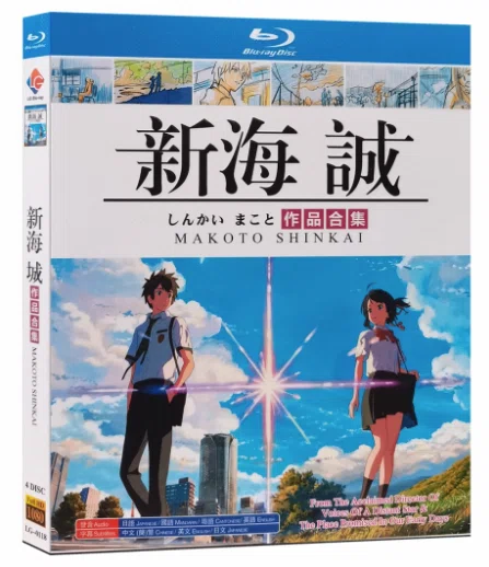 Blu-ray 新海誠シリーズ 4枚 Blu-ray】新海誠 作品合集 Blu-ray BOX 完全版＜4枚組＞｜ブルレの蔵