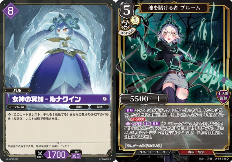 パルカ】元ビルディバイドプレイヤー、パルワールドカードゲームを遊ぶ