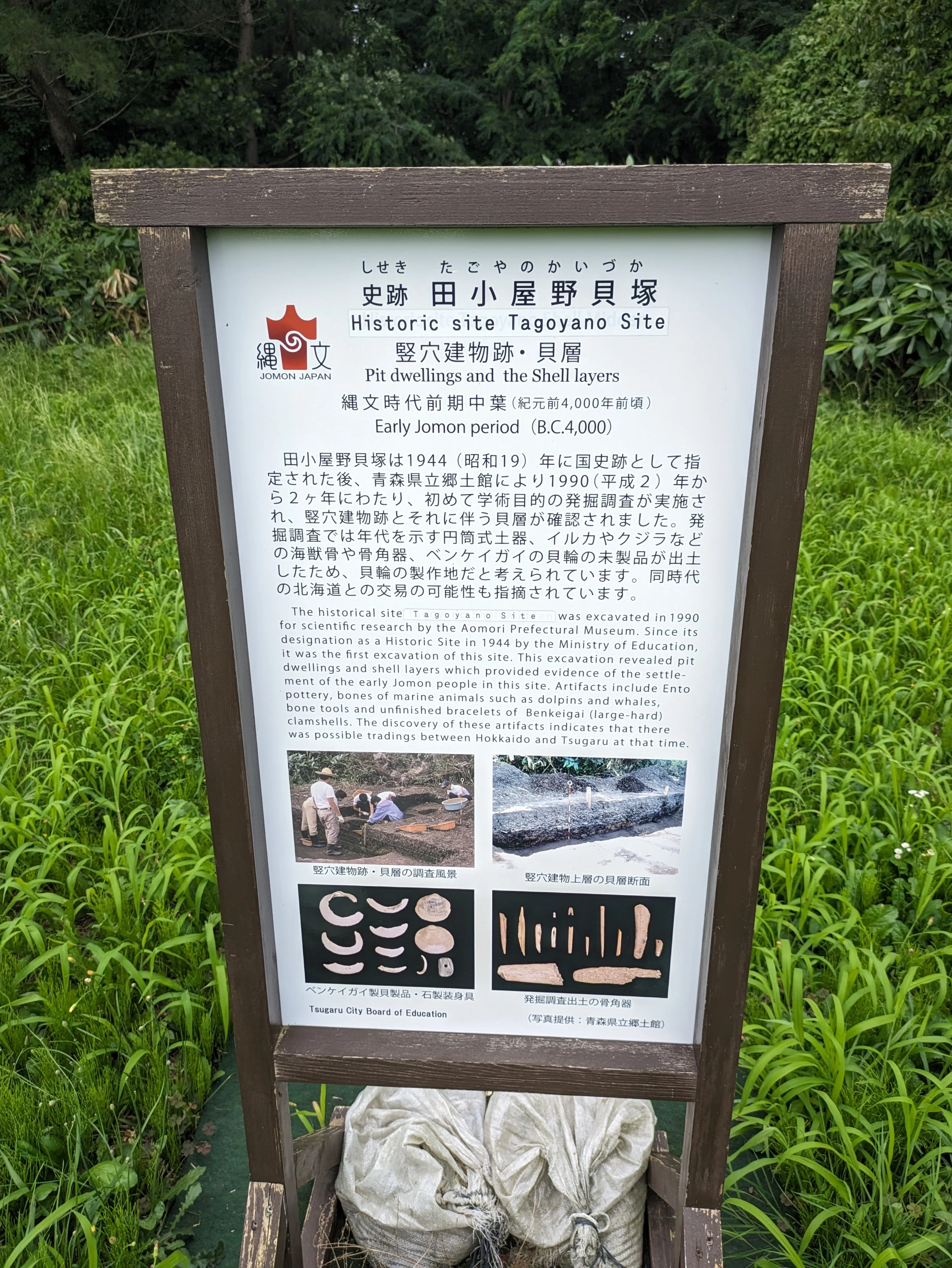 日本を探究する古墳時代史民の亀ヶ岡探訪記｜古墳時代史解題