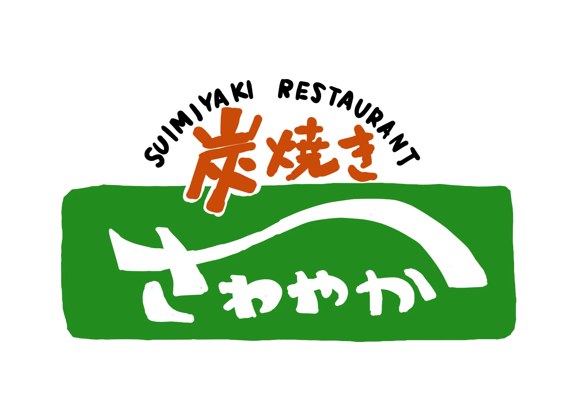さわやか ロゴ