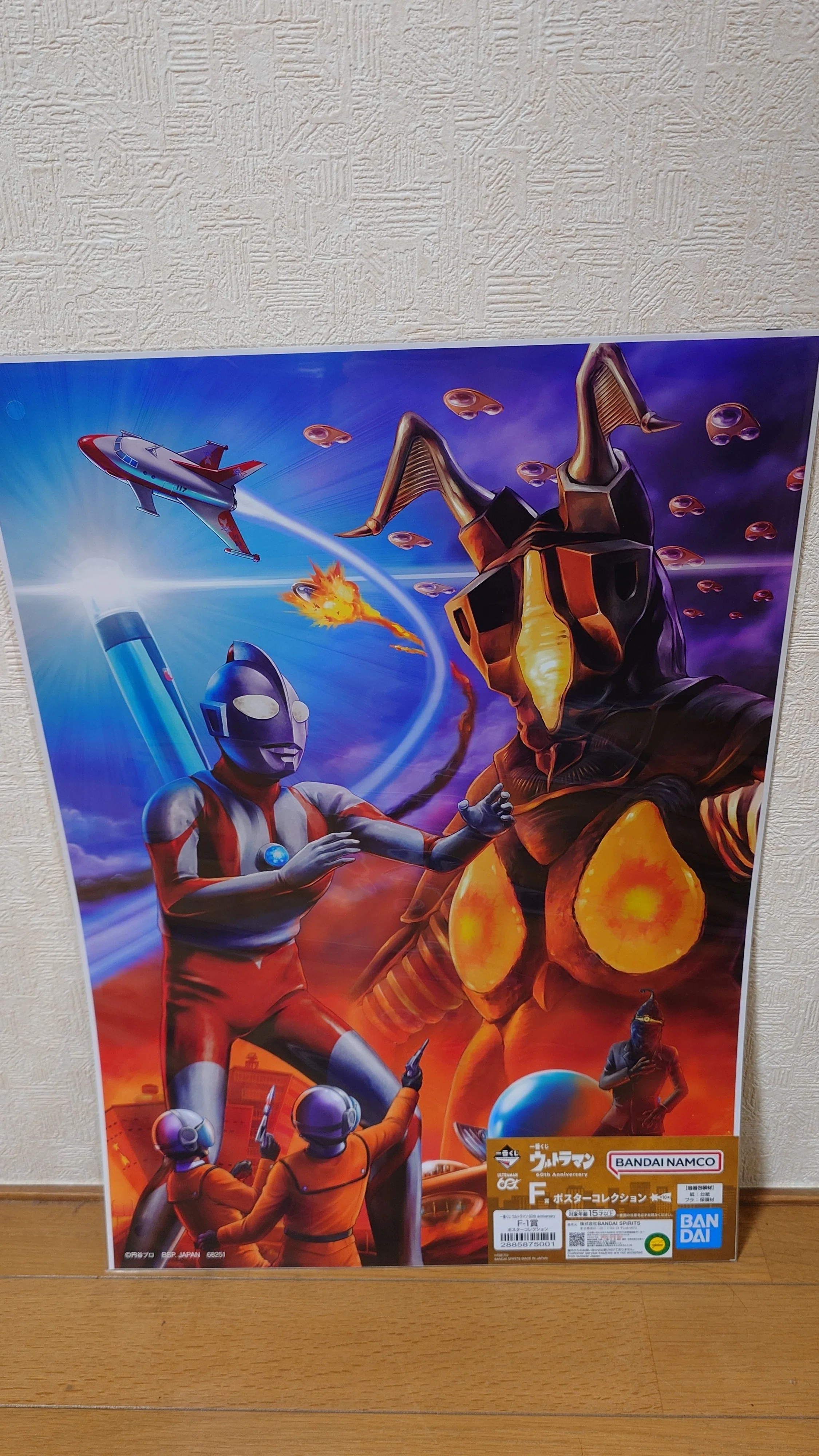 一番くじ ウルトラマン 60th Anniversaryを20回引いたのが届いたので