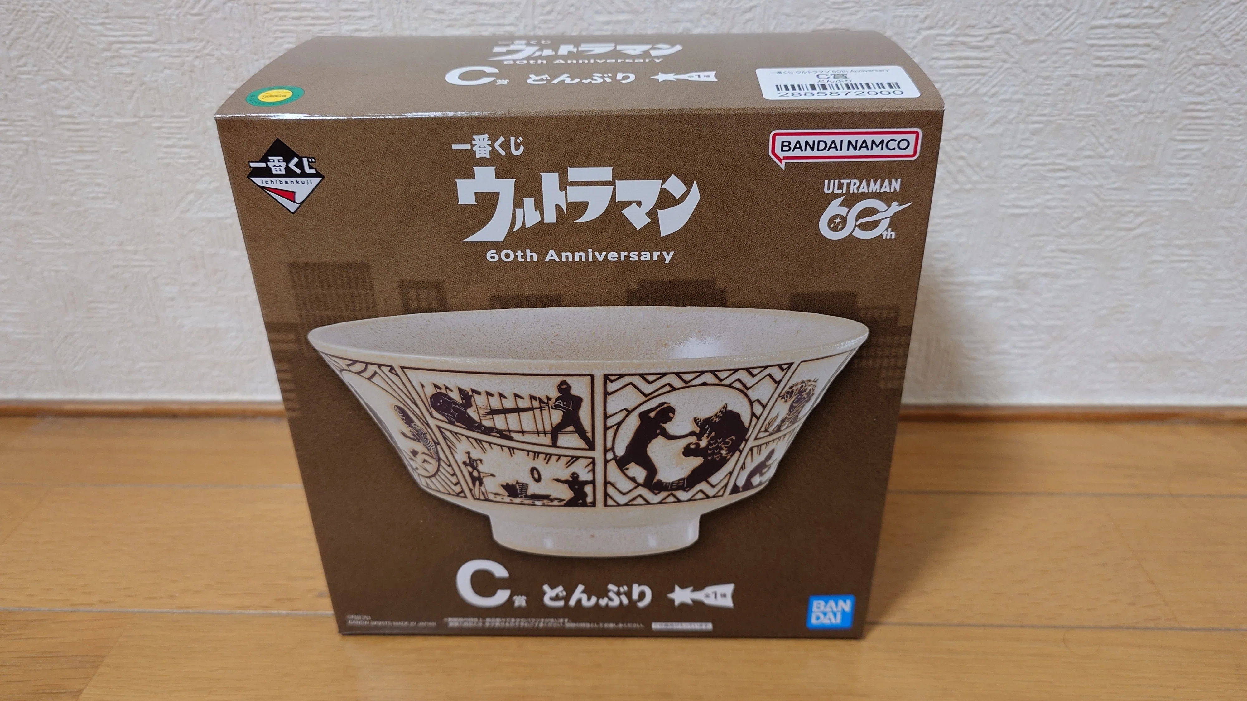 一番くじ ウルトラマン 60th Anniversaryを20回引いたのが届いたので