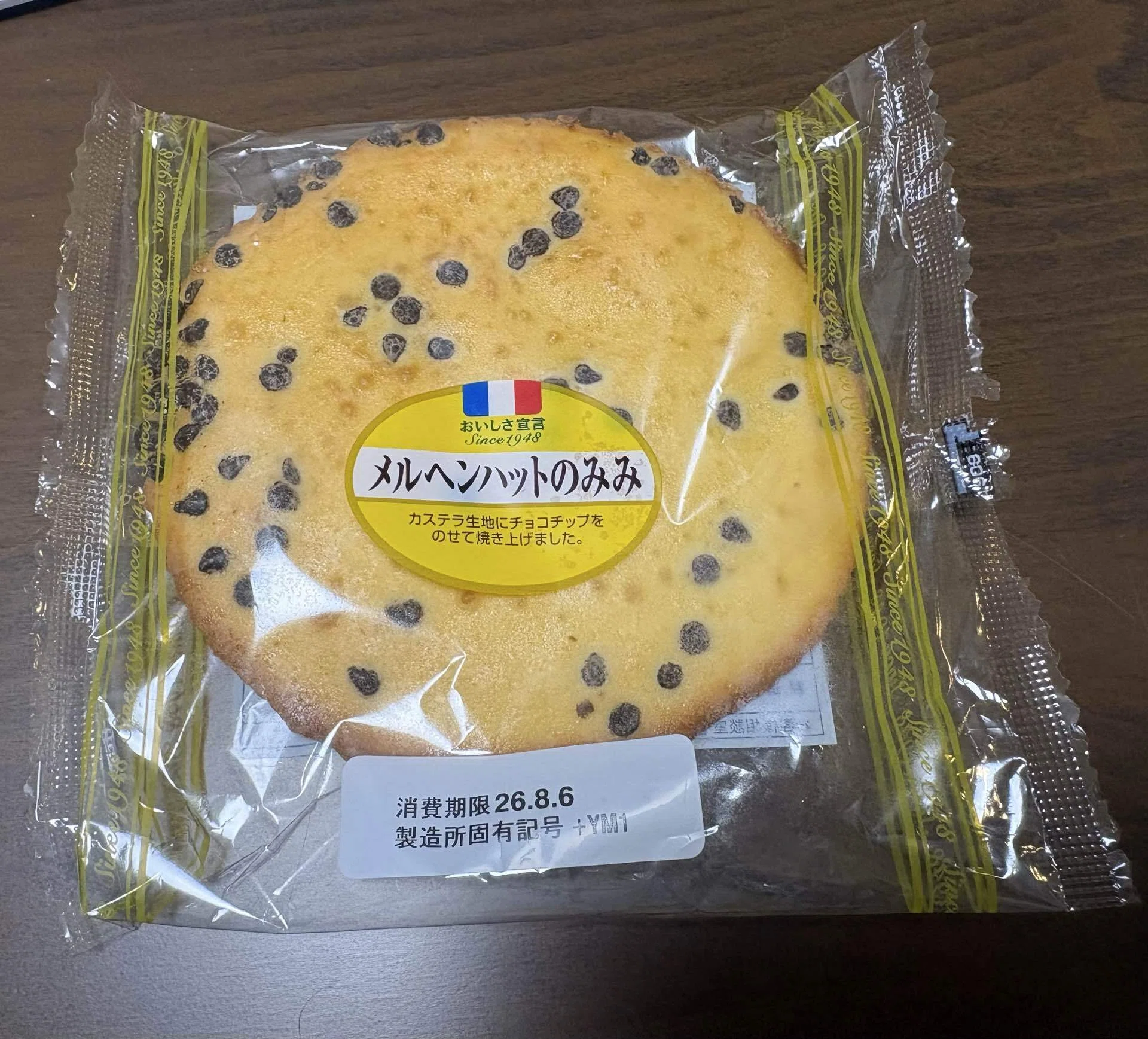 メルヘン ハット のみみ 生産 終了