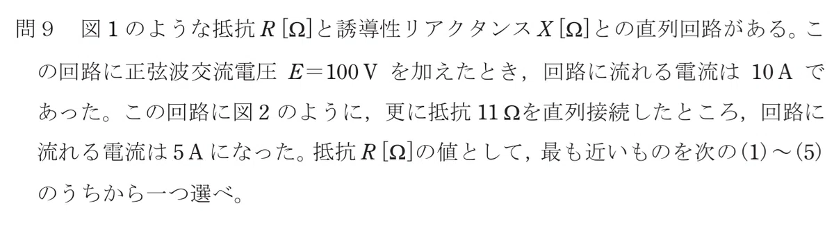 令和7年度 下期 第3種 理論 問9-設問