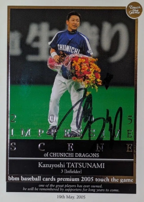 直筆サイン入り☆立浪和義（中日ドラゴンズ）｜Card_collector