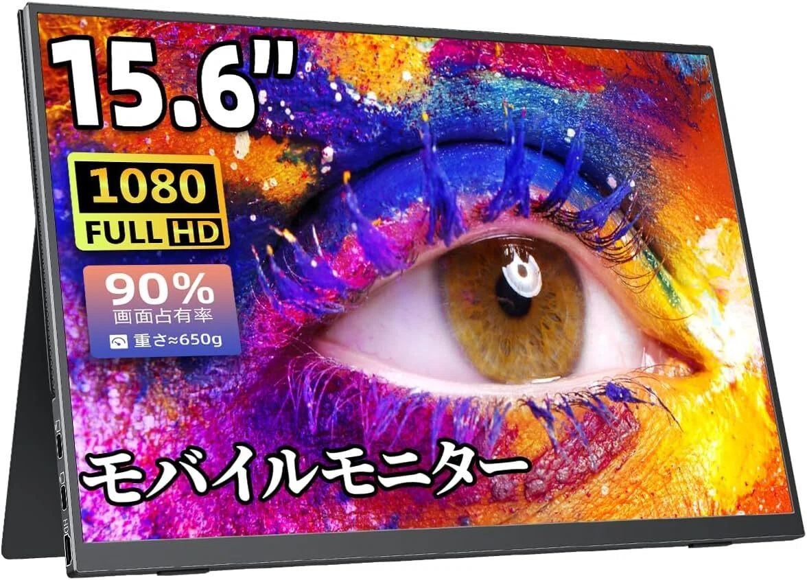 cocopar モバイルモニターのおすすめ10選 サイズ・解像度・給電方式で