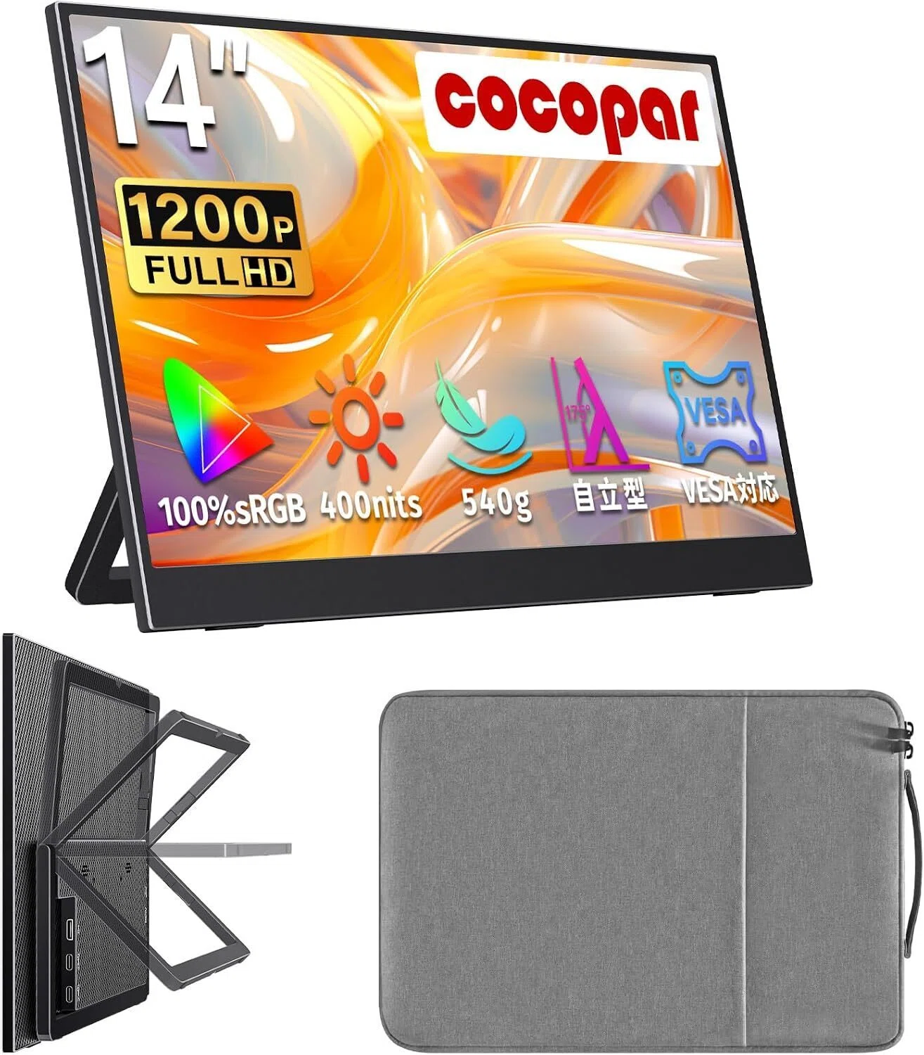 cocopar モバイルモニターのおすすめ10選 サイズ・解像度・給電方式で