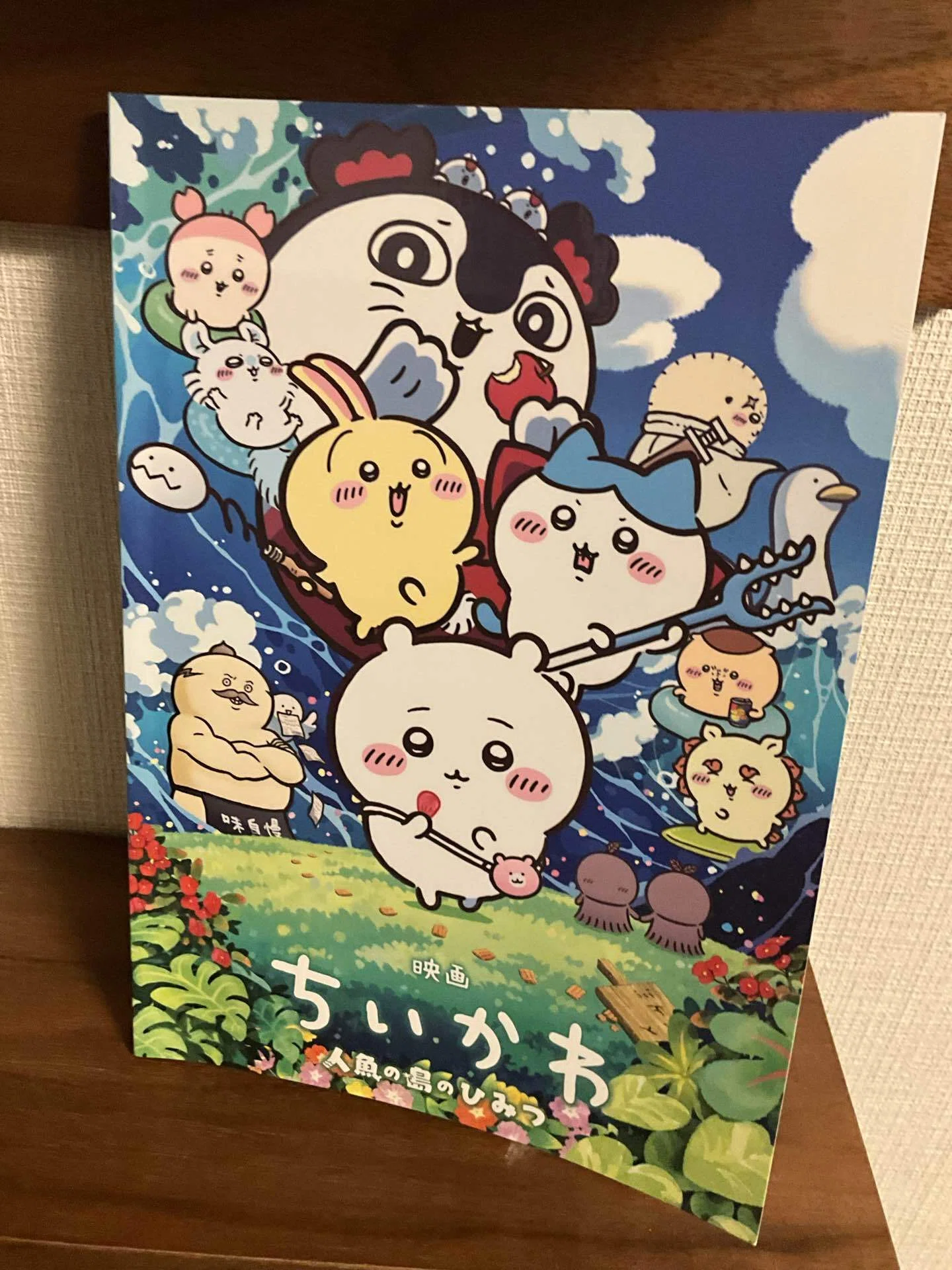 ちいかわ 漫画 1〜6 絵本付き 映画 人魚の島の秘密 映画 ちいかわ 人魚の島のひみつ』初日鑑賞レポ！（※ネタバレ注意