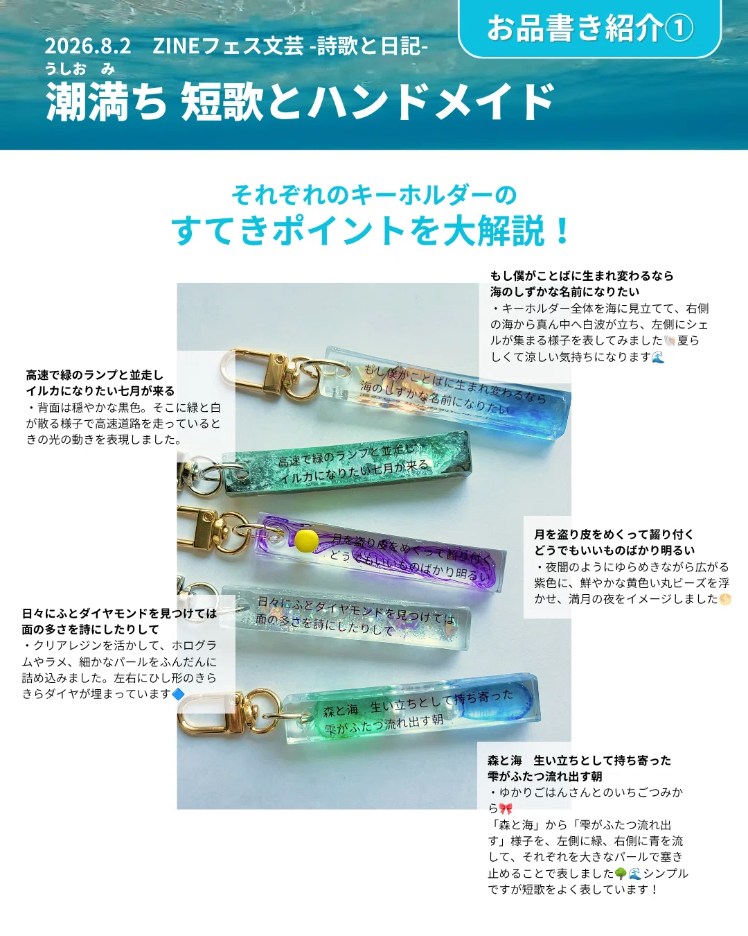 696 夏✴夜の海辺✴花火✴レジンヘアゴムキーホルダーブローチ Camelia