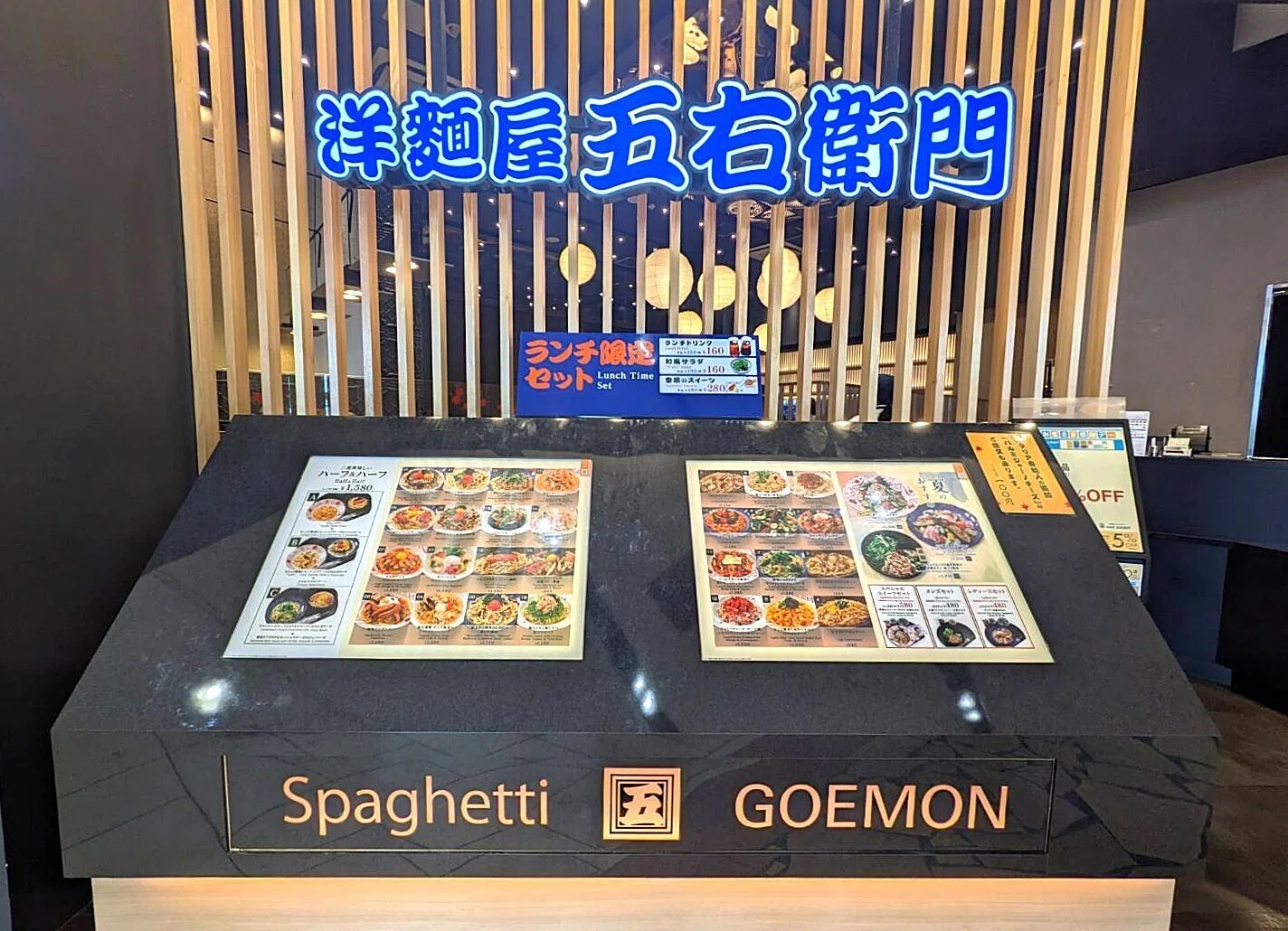 🍝【洋麺屋 五右衛門】ゆであげのスパゲッティー / 夏のおすすめ《 三