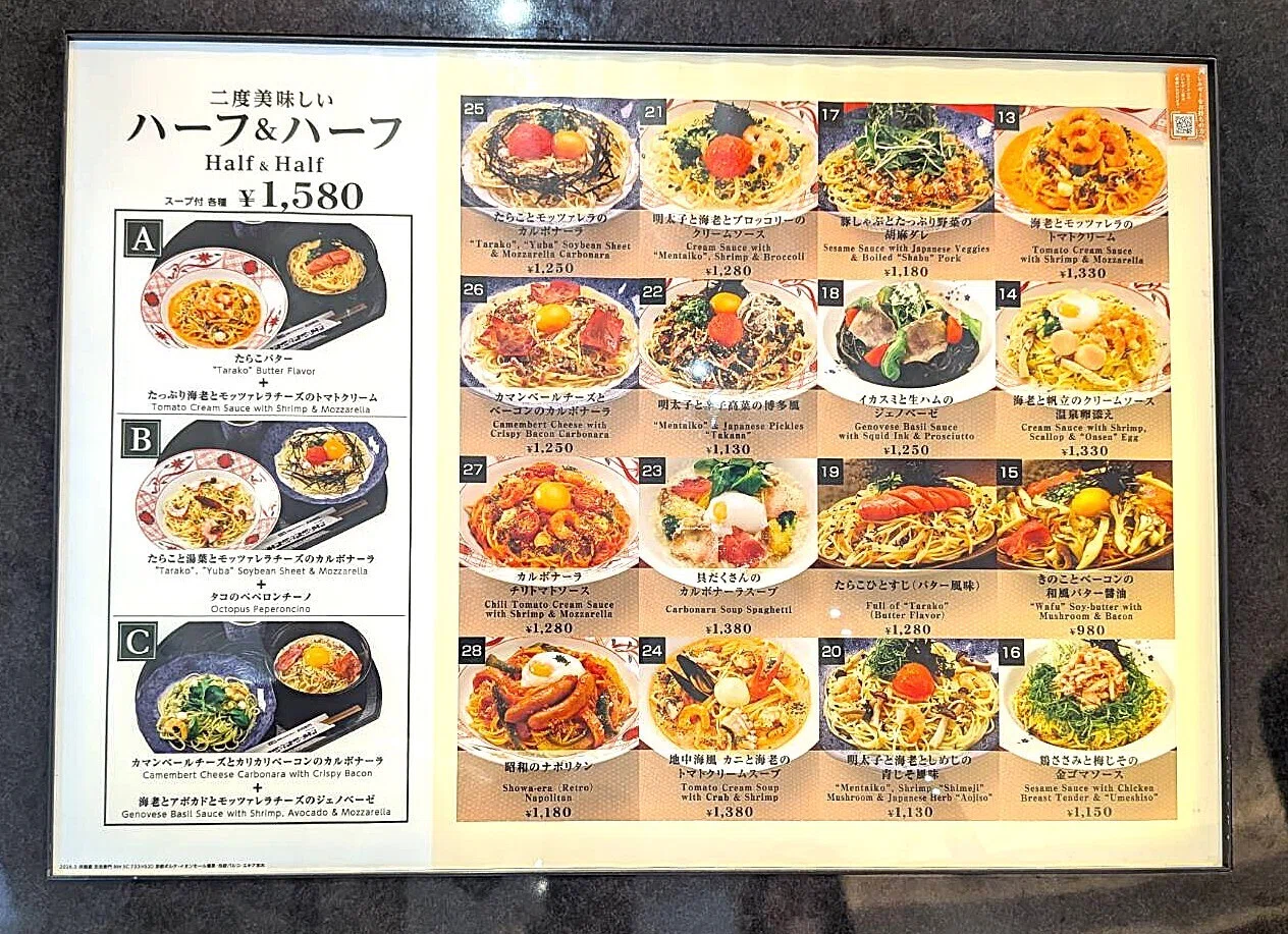 🍝【洋麺屋 五右衛門】ゆであげのスパゲッティー / 夏のおすすめ《 三
