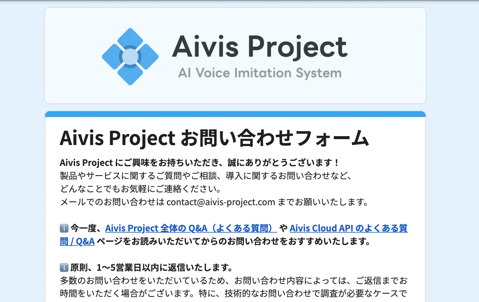 お知らせ🔔】Aivis Cloud API にサブスク加入者向けの「追加使用量
