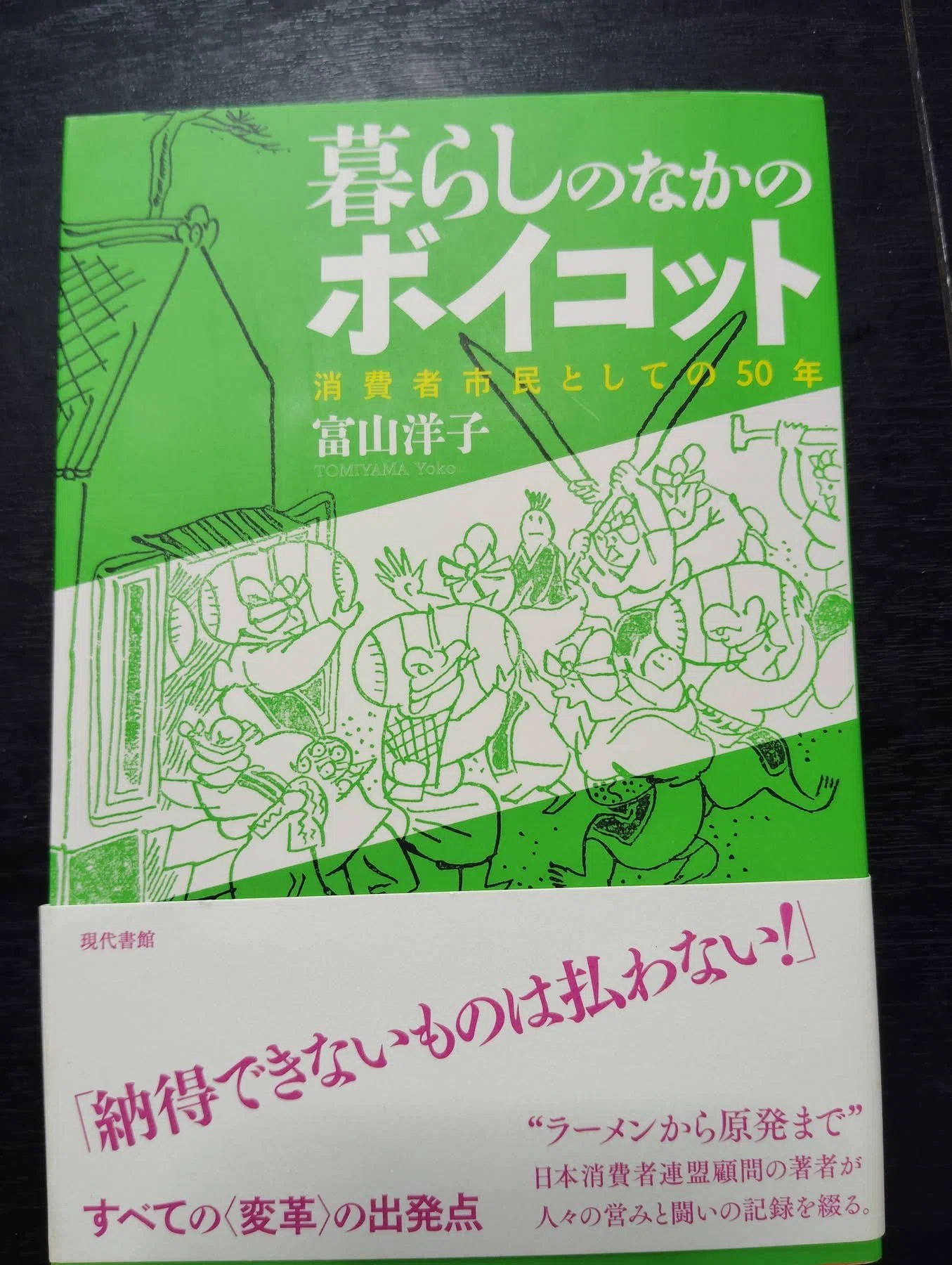 水野秀方？　韓国 民族衣装 チマチョゴリ 女性 絵画 アート 水野秀方？ 韓国 民族衣装 チマチョゴリ 女性 絵画 アート | 雑誌⁄電子