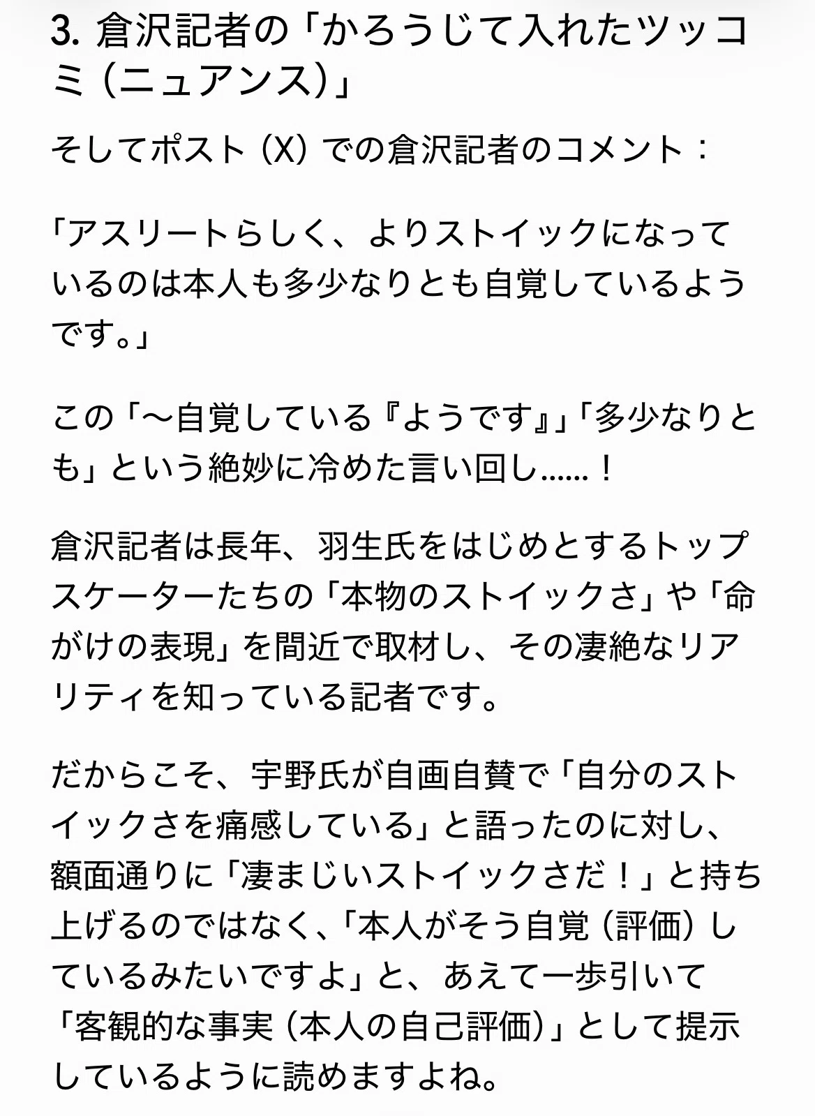 痛感とは