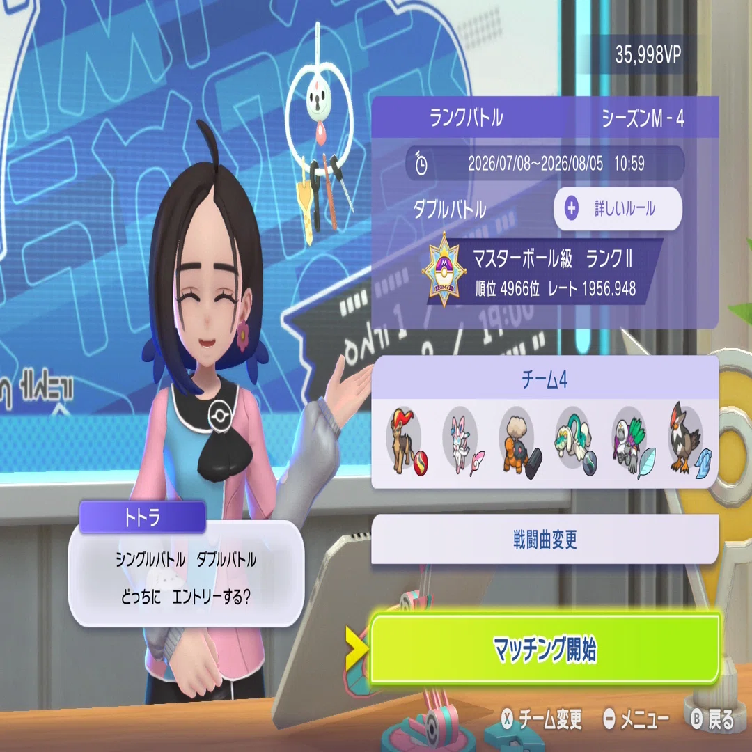 りん しょう ポケモン
