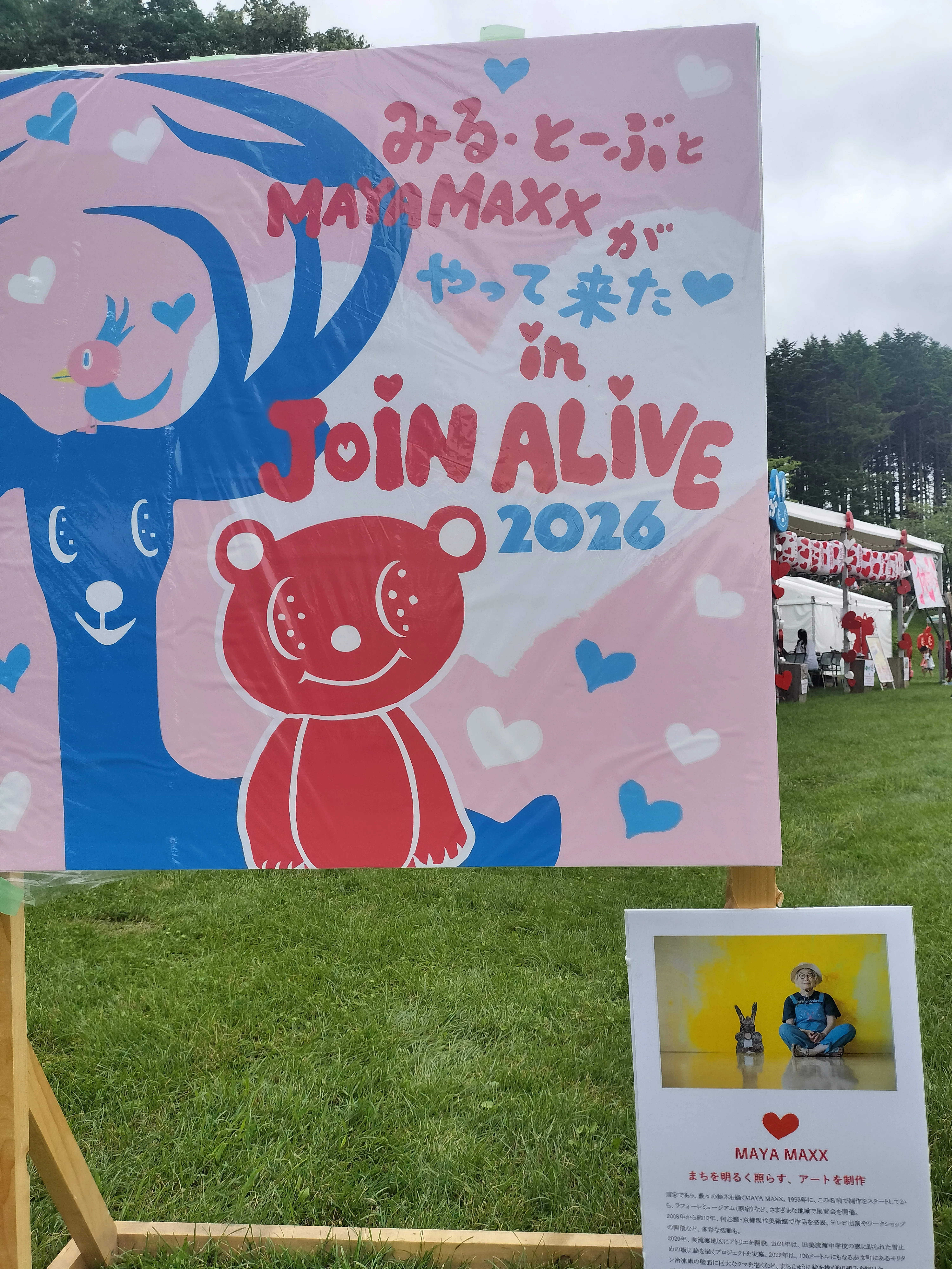 2026年7月18日 北海道岩見沢市 JOIN ALIVEに行ってきました｜Masa