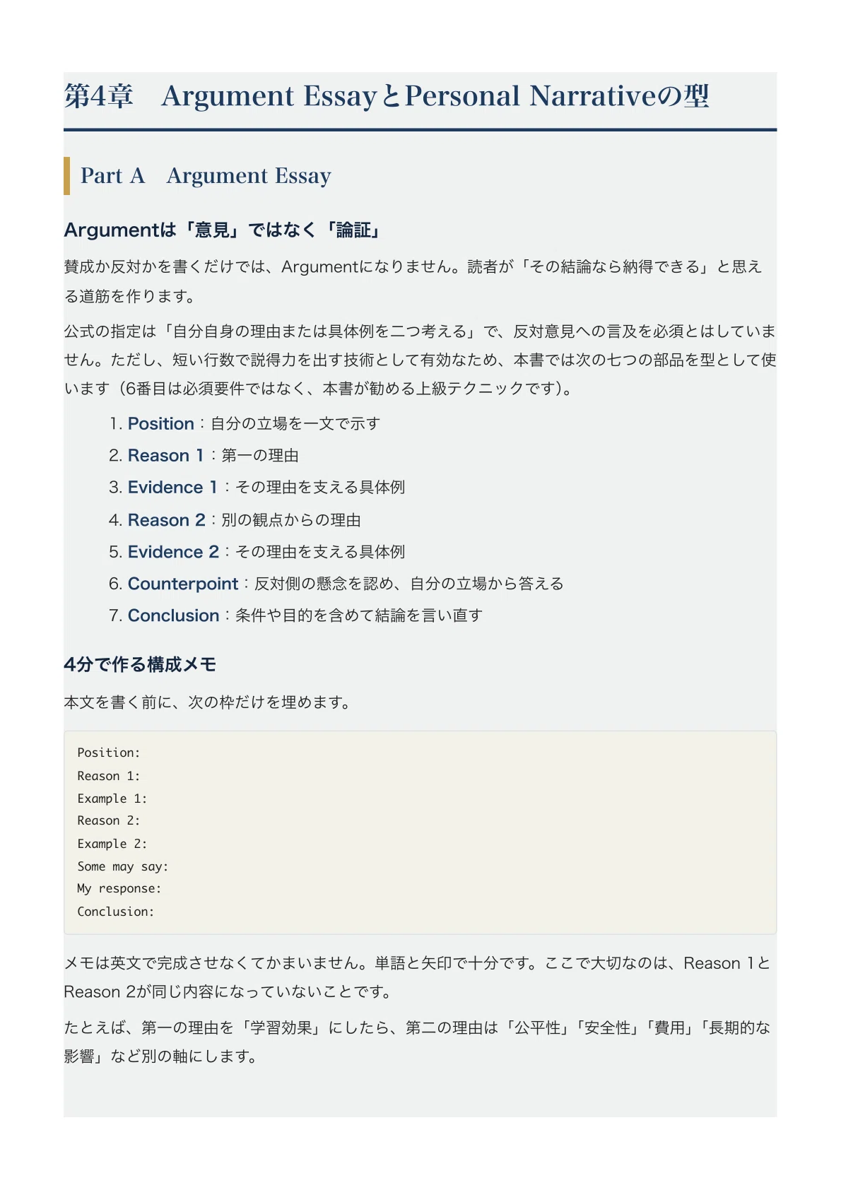 頌栄女子学院中学校】帰国生入試対策ガイド〔2027年度〕｜英語入試/3