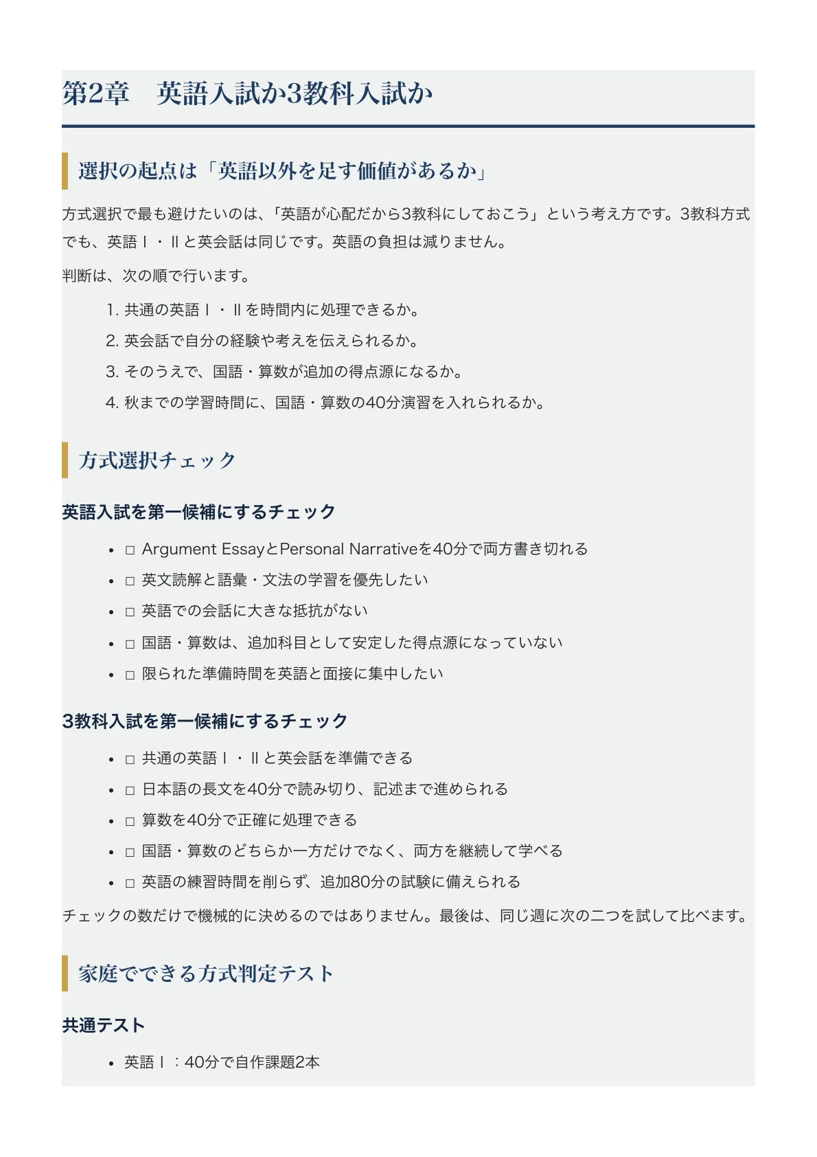 頌栄女子学院中学校】帰国生入試対策ガイド〔2027年度〕｜英語入試/3