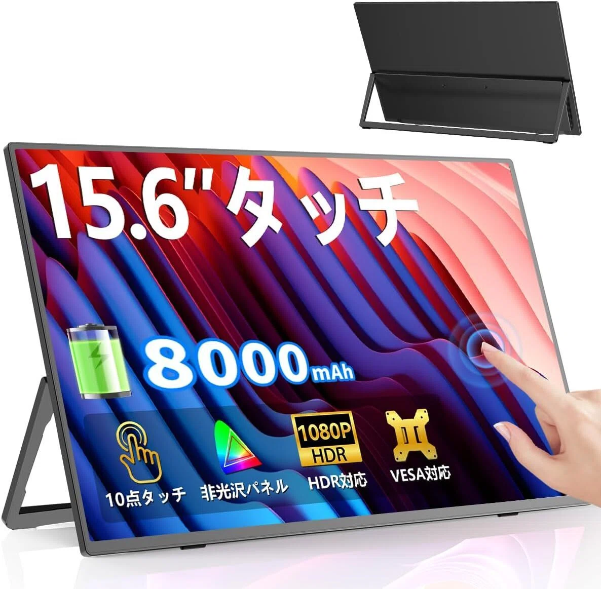 バッテリー内蔵モバイルモニターのおすすめ10選・口コミ評判