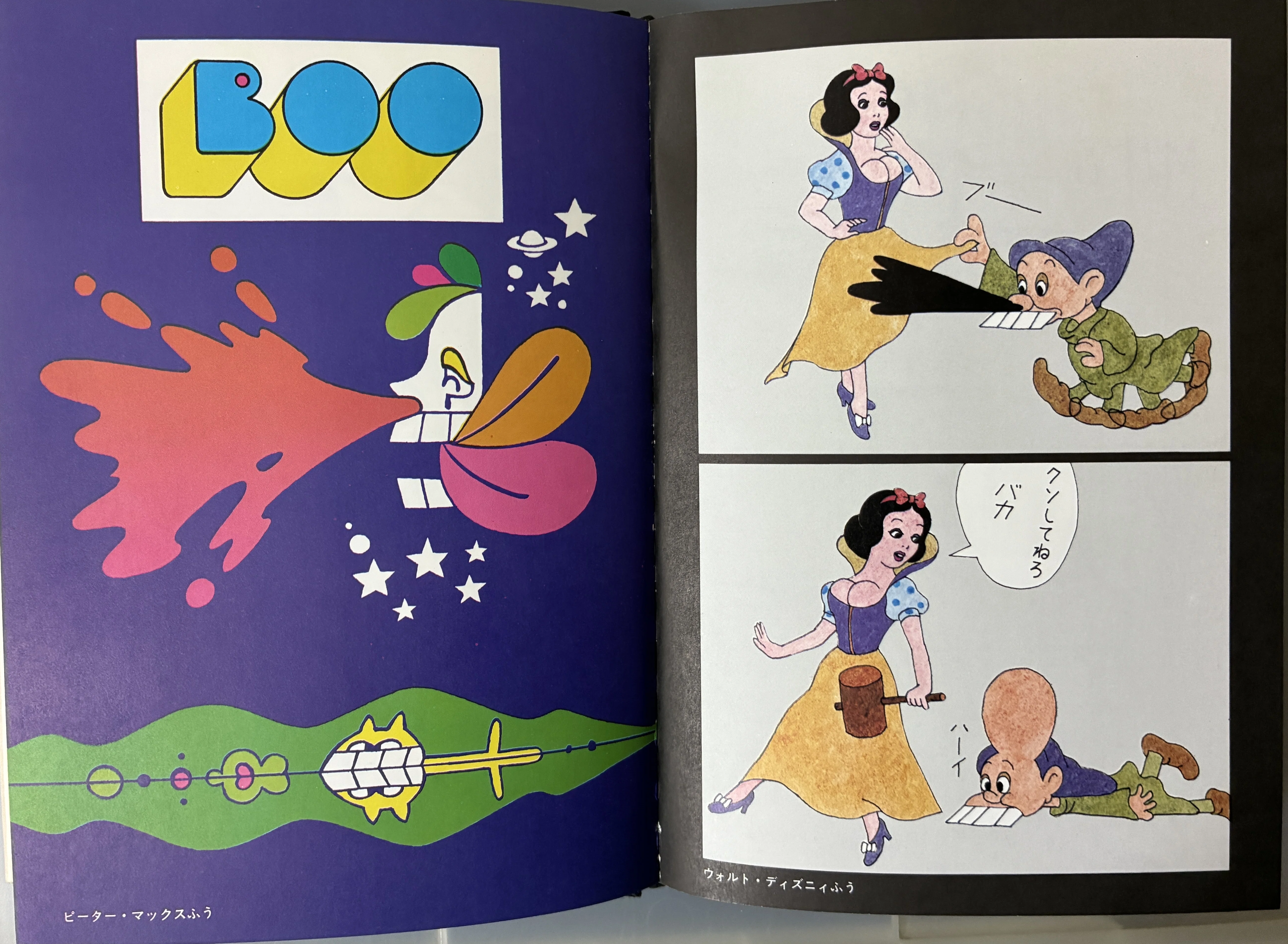 書評（番外編）＞和田誠の本5冊｜きーやん（木下裕治）